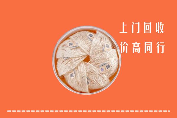 千山回收燕窝