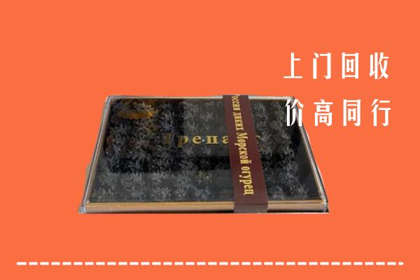 千山回收礼盒海参