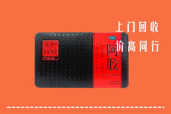 千山回收阿胶